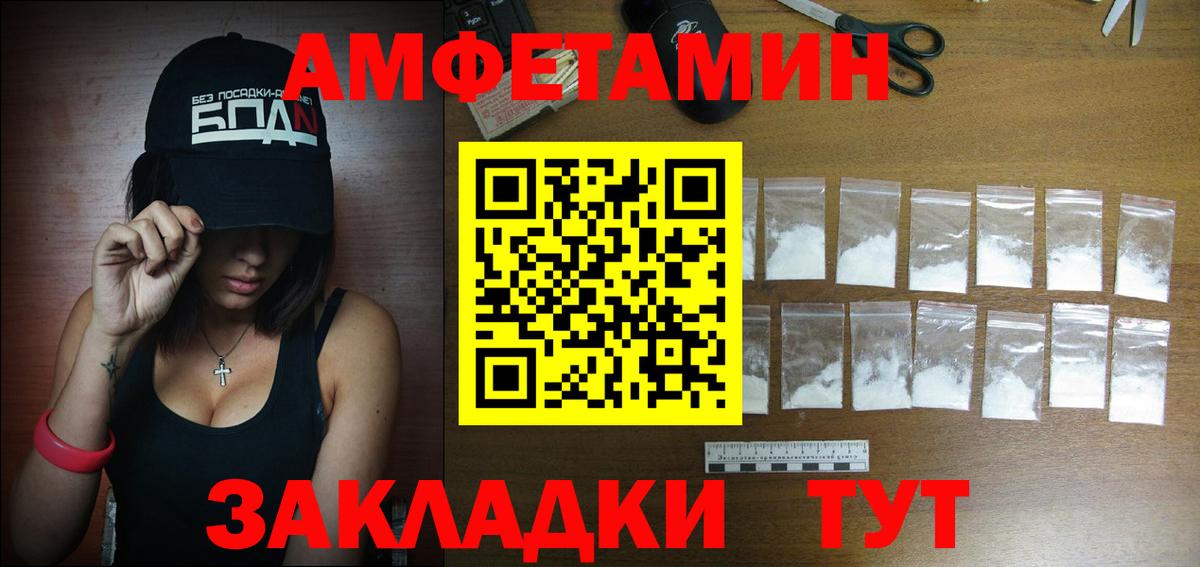 Амфетамин 97%  Amphetamine  Кировск  KRAKEN как войти  Вход с VPN 