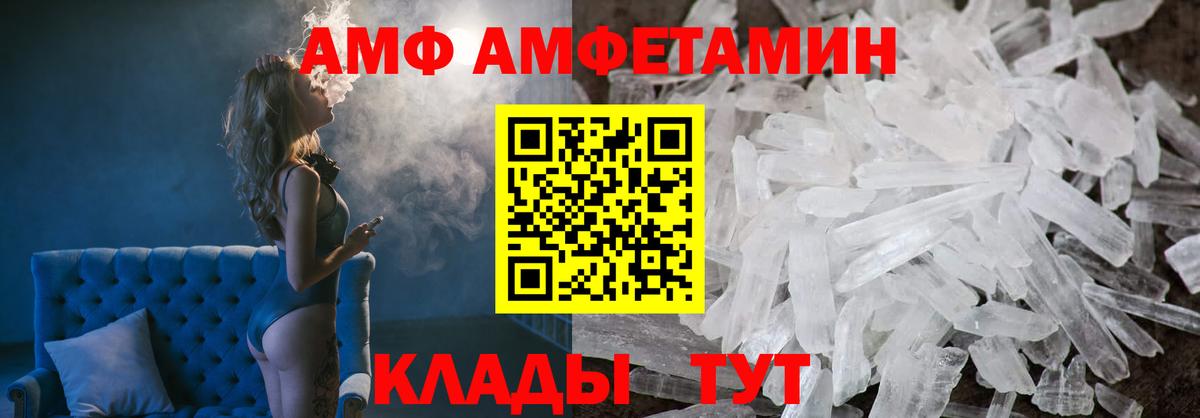 Амфетамин VHQ Кировск