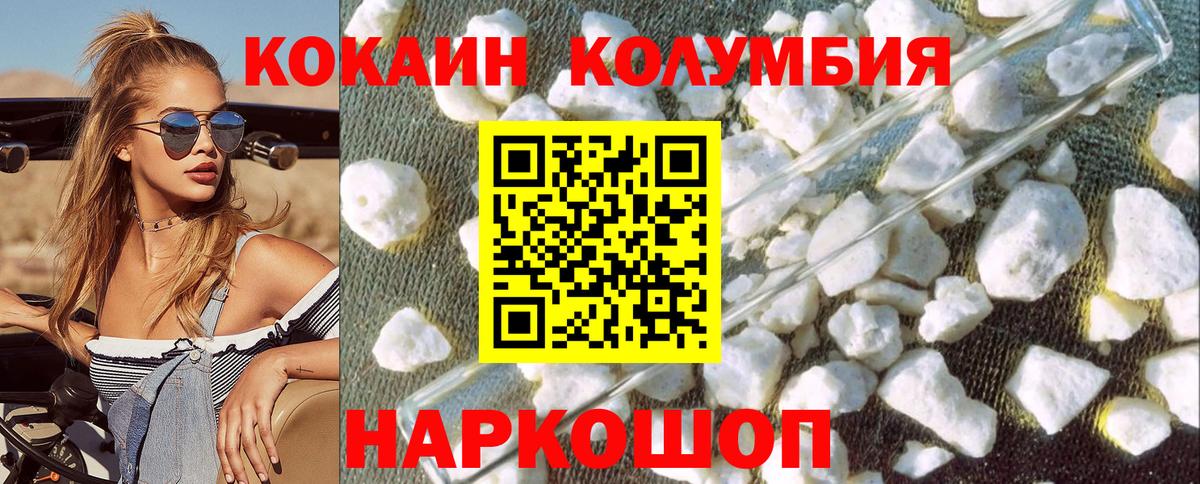 Cocaine  Кокаин Columbia  Кировск  Вход с VPN  Кокаин 98% 