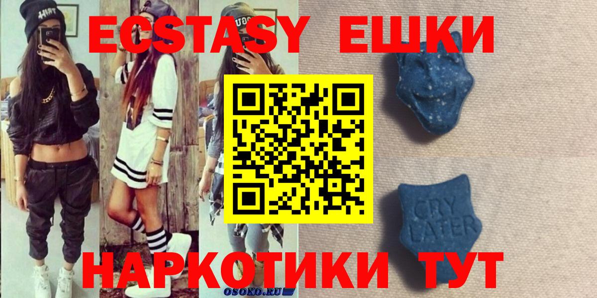 Кировск  ЭКСТАЗИ MDMA  Вход с VPN  ЭКСТАЗИ  ЭКСТАЗИ диски 