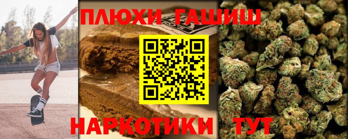 Кировск  ГАШ  ГАШ 40% ТГК  цена   Гашиш убойный  Вход с VPN 