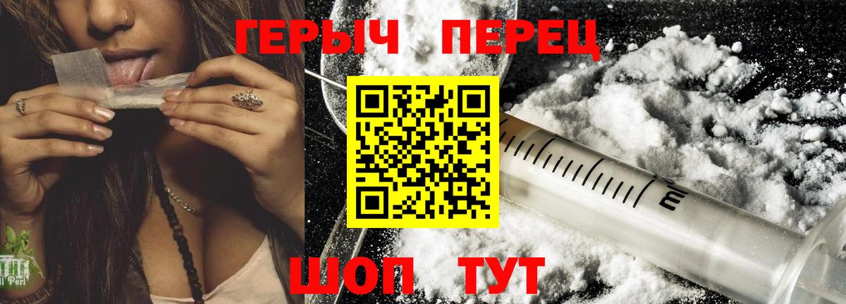 ГЕРОИН  ГЕРОИН гречка  Вход с VPN  Кировск 