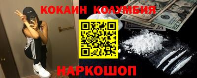 наркотики Комсомольск-на-Амуре