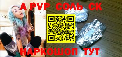 альфа пвп Коммунар