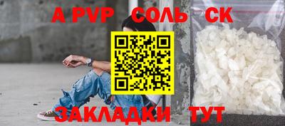 альфа пвп Коммунар