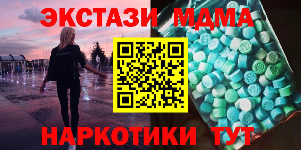 МДМА молли Кировск