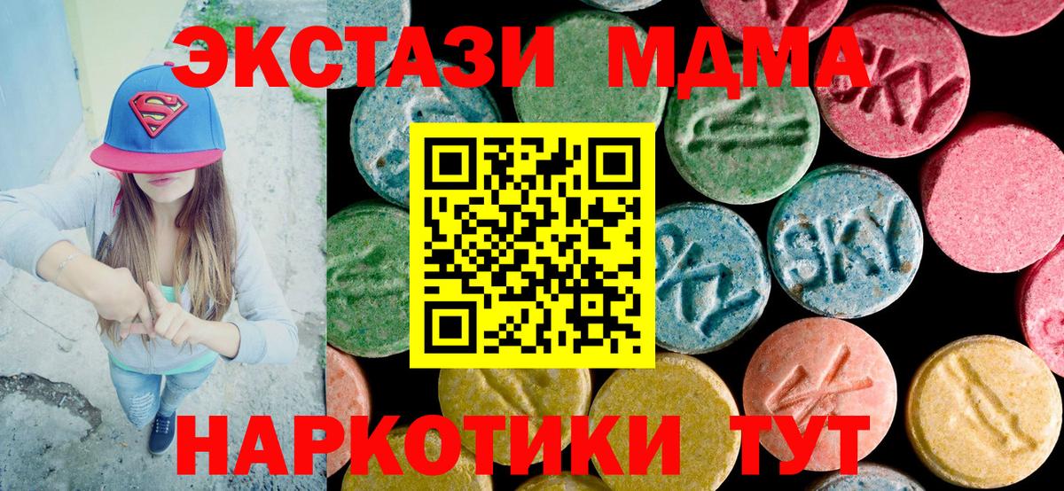 МДМА crystal  MDMA  Кировск  Вход с VPN  МДМА crystal 
