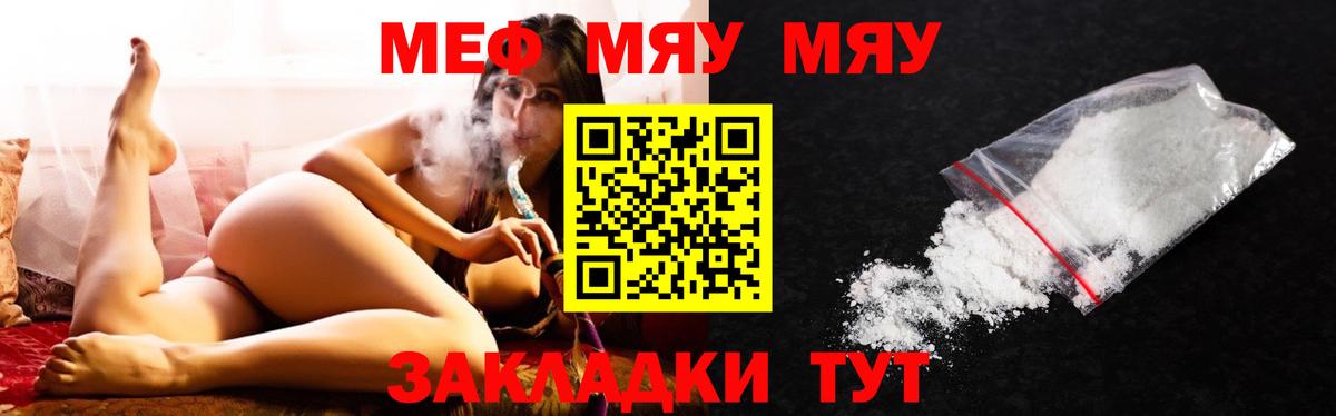 Меф мука  Вход с VPN  Меф  Кировск 