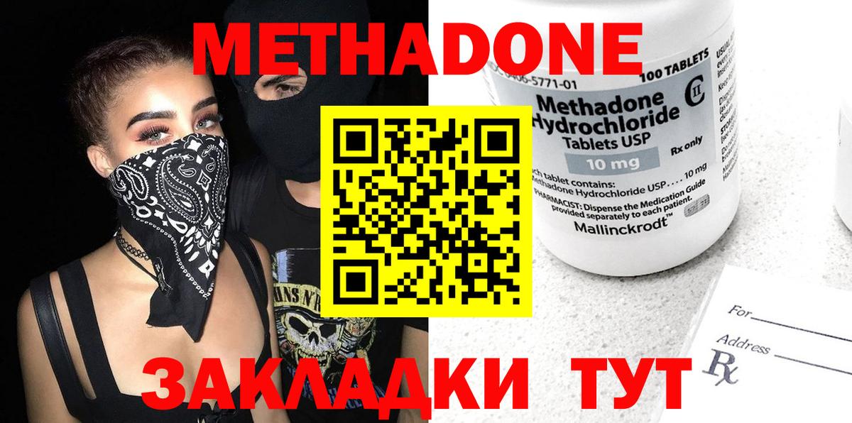 Метадон VHQ  МЕТАДОН мёд  Вход с VPN  omg   Кировск 