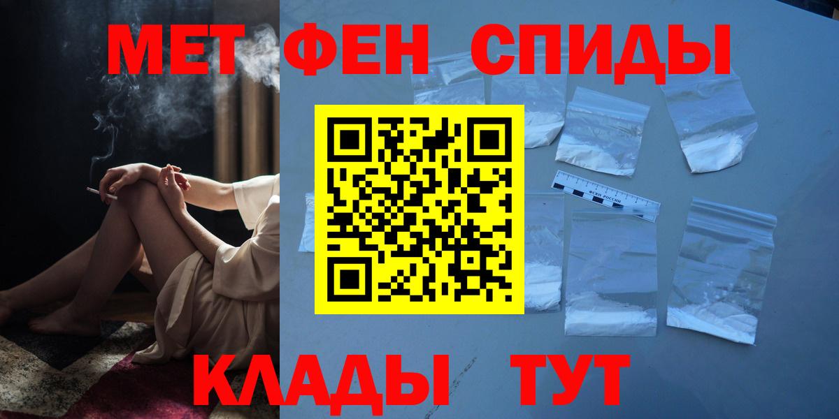 Метамфетамин Methamphetamine  Вход с VPN  Первитин  Кировск 