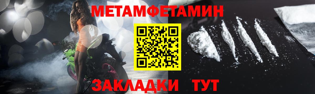 Метамфетамин Декстрометамфетамин 99.9% Кировск