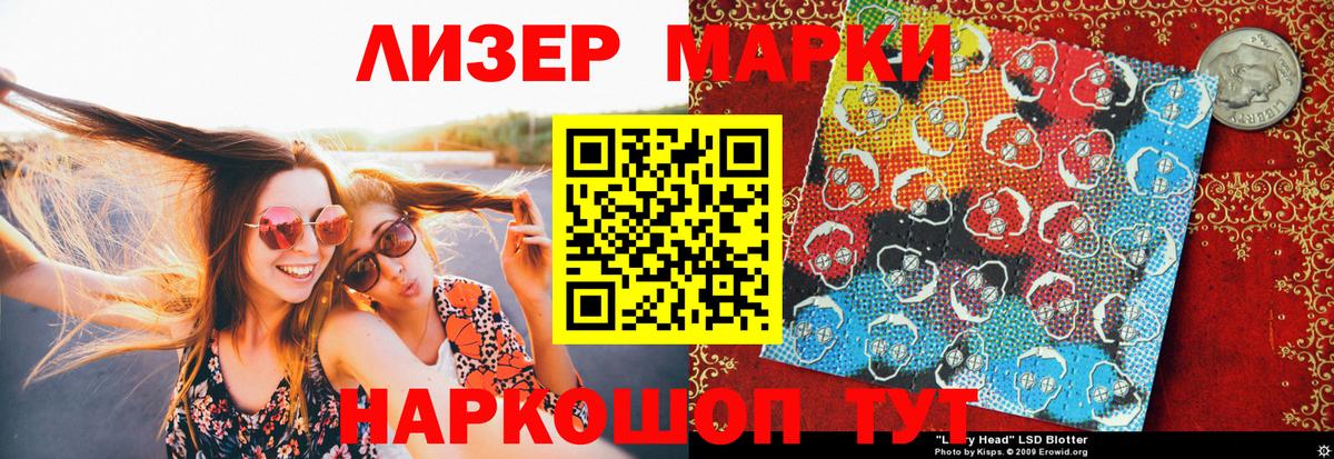Марки 25I-NBOMe 1,8мг Кировск